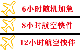 霍林郭勒航空快递快递公司,专业空运当天件